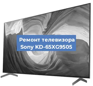 Ремонт телевизора Sony KD-65XG9505 в Воронеже